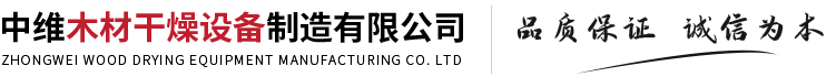 哈尔滨木材烘干设备配件